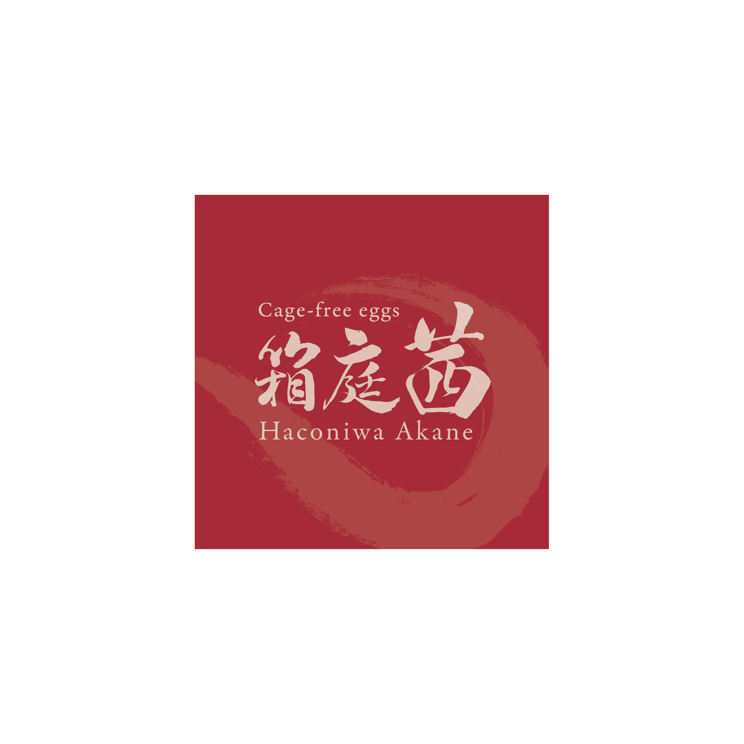 箱庭茜ロゴマーク