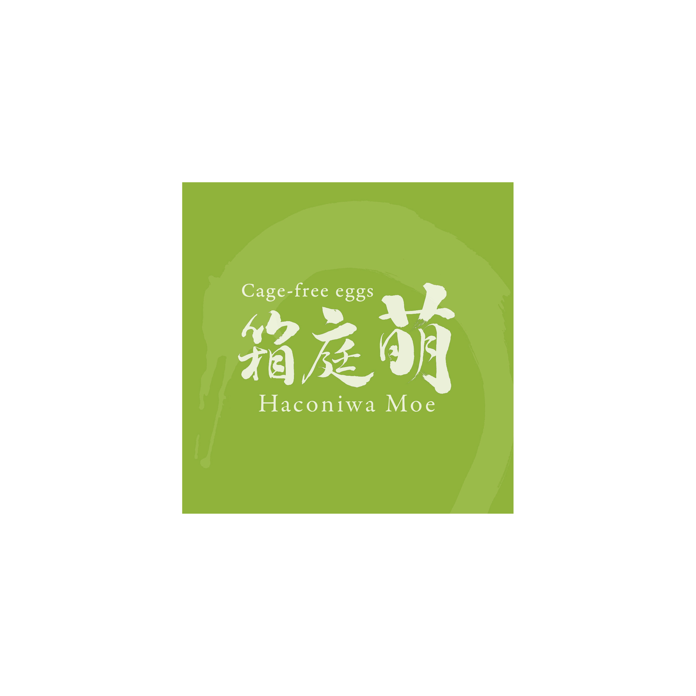 箱庭萌ロゴマーク