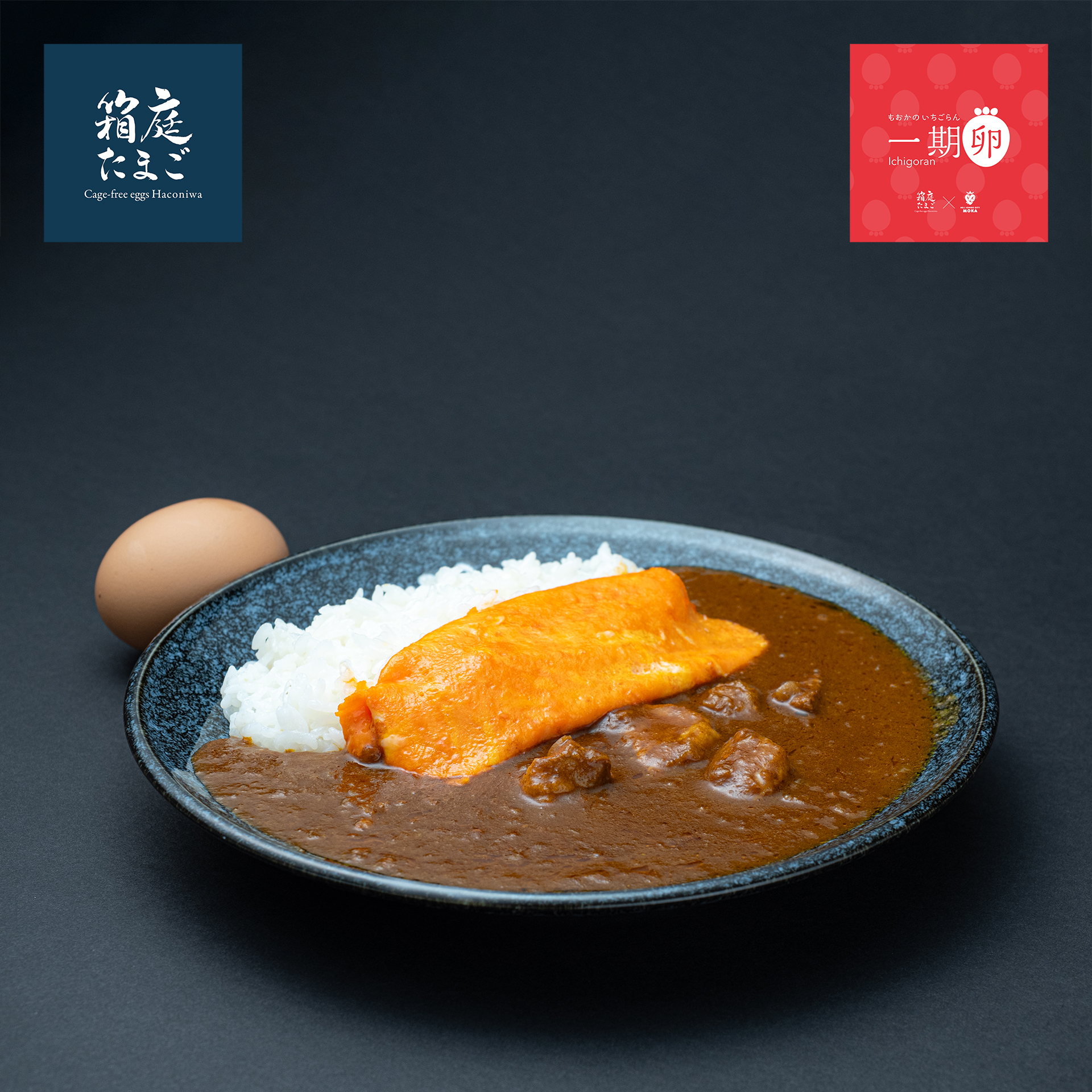 一期卵いちごカレー