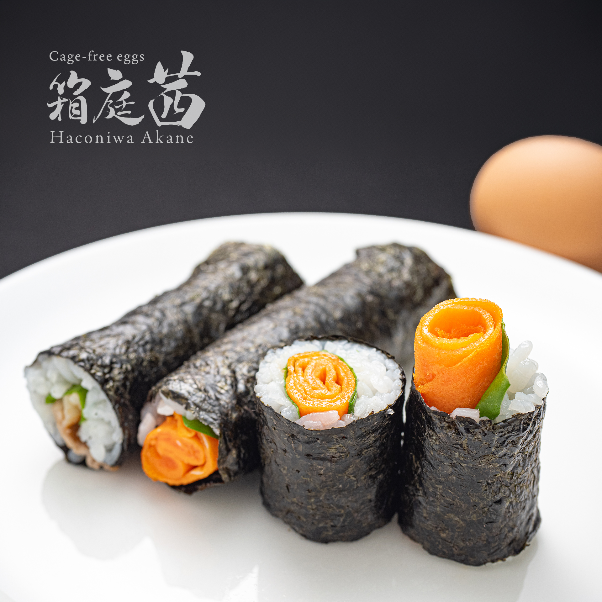 箱庭茜恵方巻風