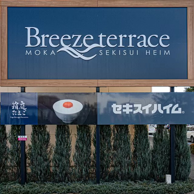 店舗看板