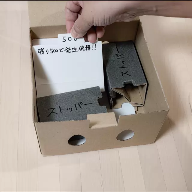 在庫管理提案