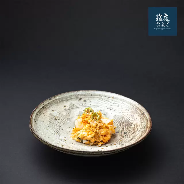箱庭茜たまごサラダ