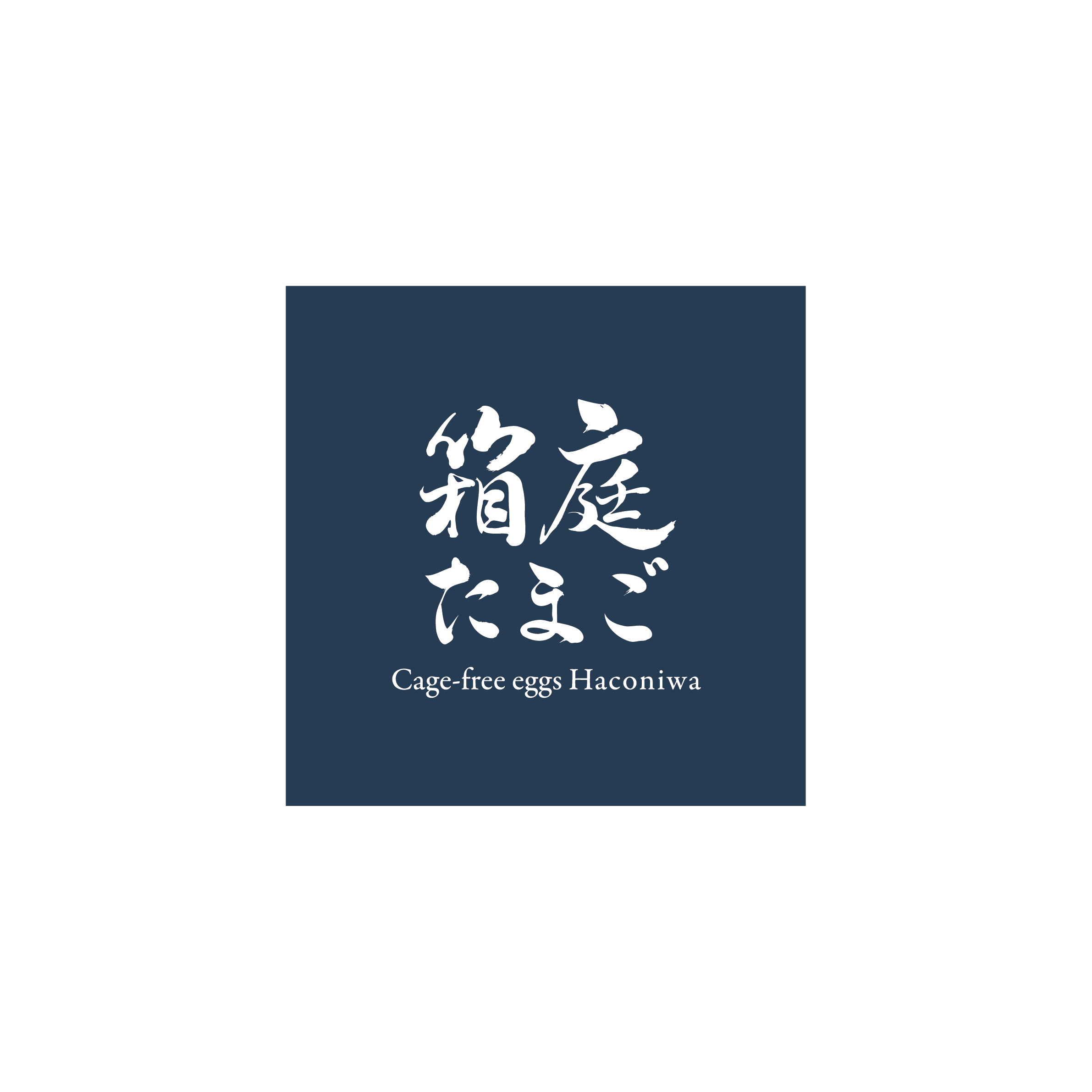箱庭たまごロゴマーク