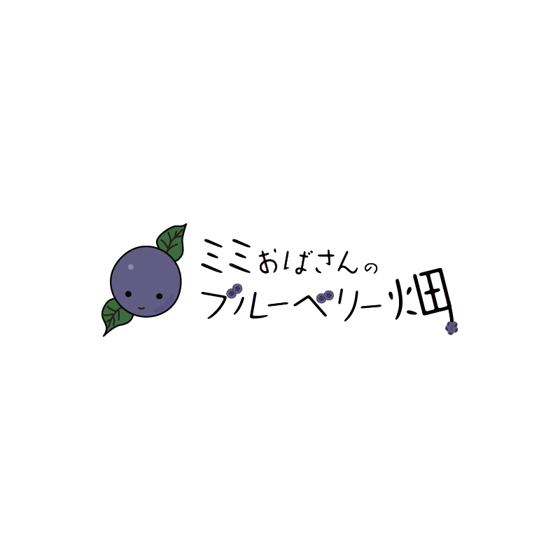 ミミおばさんのブルーベリー畑ロゴタイプ